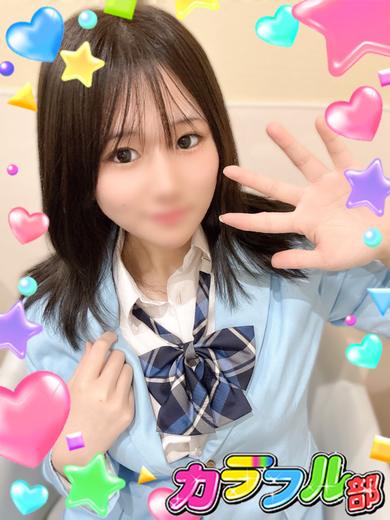 カラフル部 soapland service parlor RINA／T155／Ecup