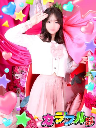 カラフル部 soapland service parlor RINA／T155／Ecup