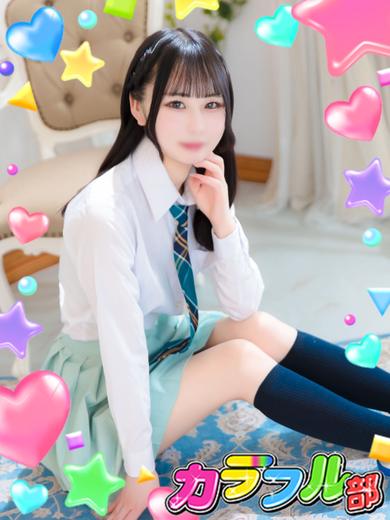 カラフル部 泡泡浴 SAKURA／T156／Fcup