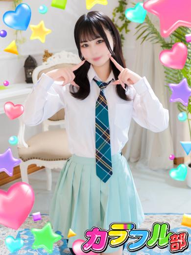 カラフル部 泡泡浴 SAKURA／T156／Fcup