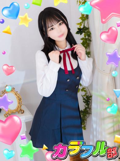 カラフル部 泡泡浴 SAKURA／T156／Fcup