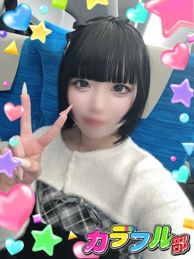 カラフル部 泡泡浴 TSUMIKI／T154／Ccup