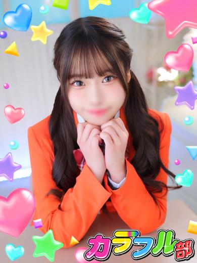 カラフル部 한국인 가능 소프랜드 KIARA／T158／Fcup