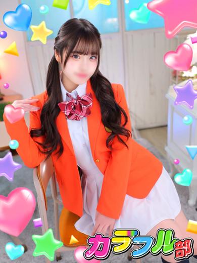 カラフル部 soapland service parlor KIARA／T158／Fcup