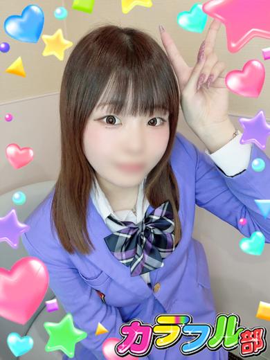 カラフル部 soapland service parlor YUN／T166／Ccup