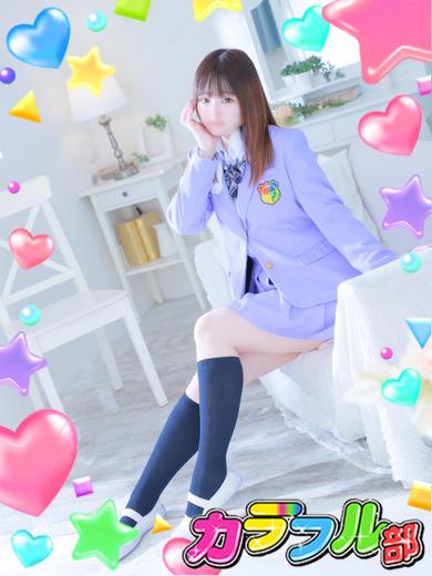 カラフル部 泡泡浴 YUN／T166／Ccup