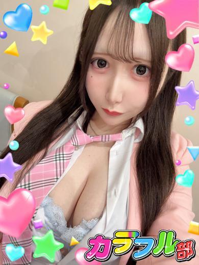 カラフル部 泡泡浴 RIRIKA／T166／Icup