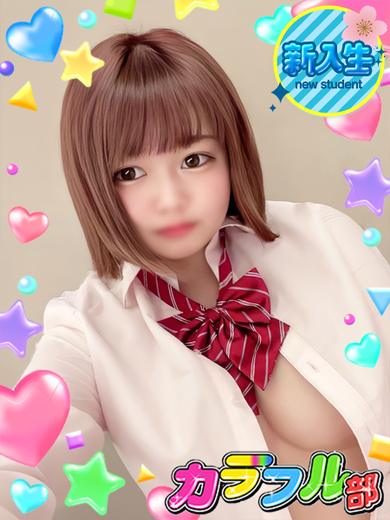 カラフル部 soapland service parlor MIKU