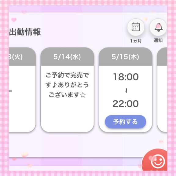 写メ日記サムネイル
