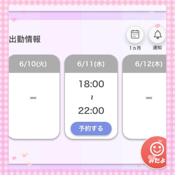写メ日記サムネイル