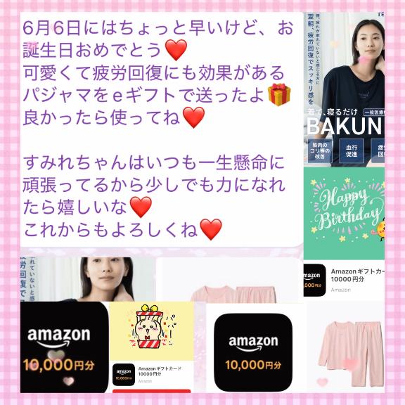 写メ日記サムネイル