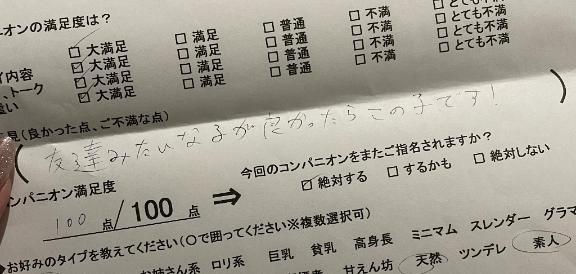 写メ日記サムネイル