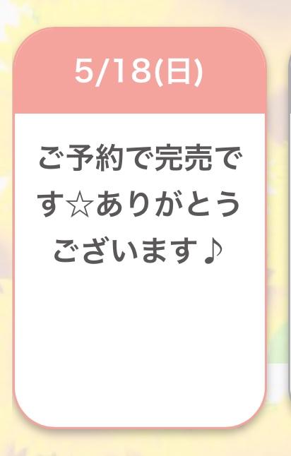 写メ日記サムネイル