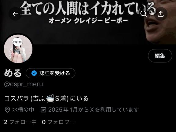 写メ日記サムネイル