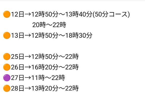 写メ日記サムネイル