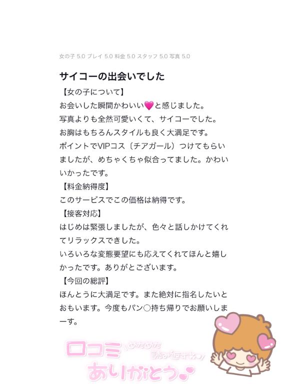写メ日記サムネイル