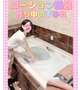 🛁ぬるぬるローション風呂プレイ🛁
