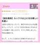 🌸New口コミに感動🌸