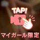 🌸ビキニ焼け🎥お風呂撮影動画🌸