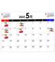 5月の予定