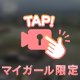 大自然を堪能