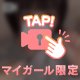 おっ