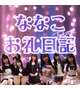 【17:40〜T様へ】お礼日記🐰
