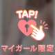 8/23 15:00〜Mさん💌