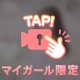 流行りの、、アリエルに🧜‍♀️🫧