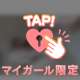 いっしょに❣️