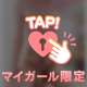 いるよ〜❣️