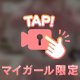 奏でる🎶