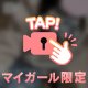 もちもち♡♡