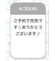 🈵事前完売🈵
