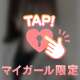 おはよーん！