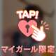 💌昨日の16時からのお兄さん
