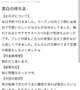 【お礼写メ日記】