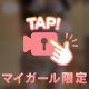 動画すきかな？🩵
