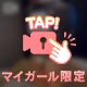 💫奥の奥まで好きになって、、💗