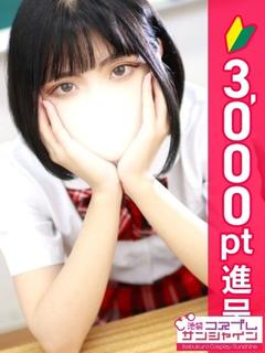 ゆうな