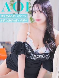 あおい