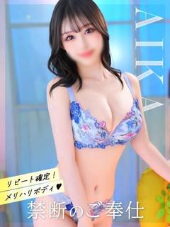 コートダジュール ソープランド AIKA