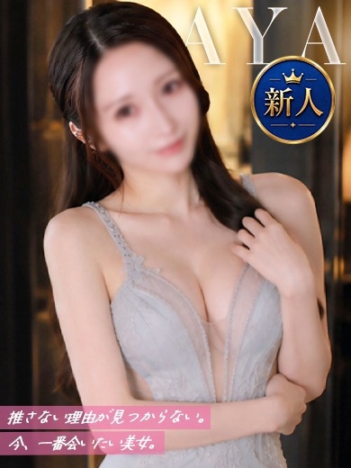 コートダジュール soapland service parlor AYA