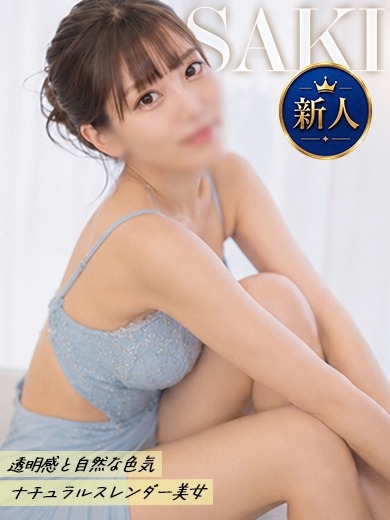 コートダジュール ソープランド SAKI