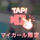 【動画】ハグ💞💞