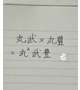わたしの有能な友人