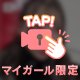 あつくね？