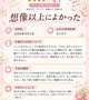 「想像以上によかった」って…🥺🩷