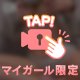 動くよ❤️🎥🍮