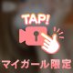 穴埋めて💖